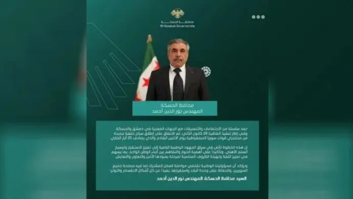 Haseke Valisi açıkladı